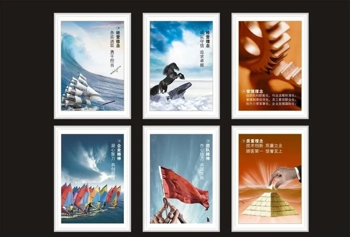 企业文化图片cdr矢量模版下载