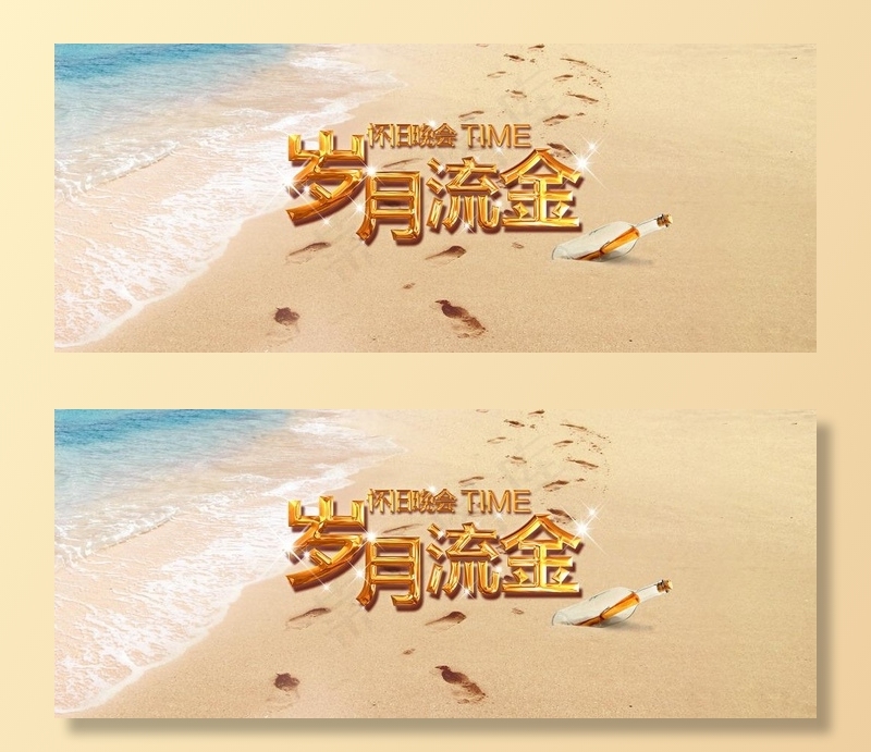舞台背景板图片psd模版下载
