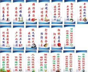 创文标语图片