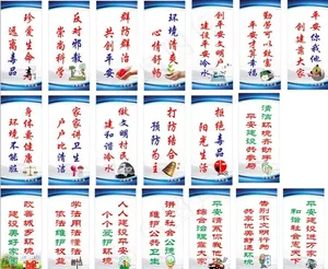 创文标语图片
