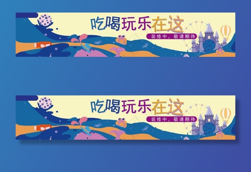 网红商场打卡围挡图片