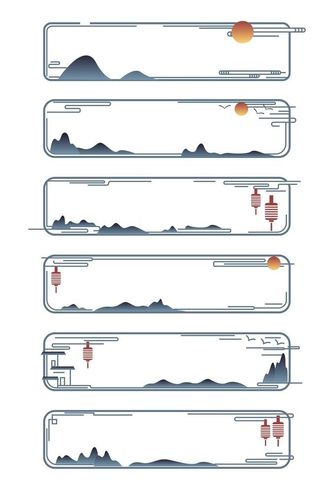 中式水墨山水边框图片