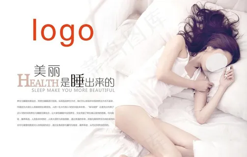 睡觉美女图片