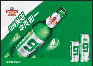 青岛9度画面图片