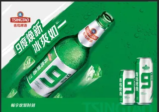 青岛9度画面图片