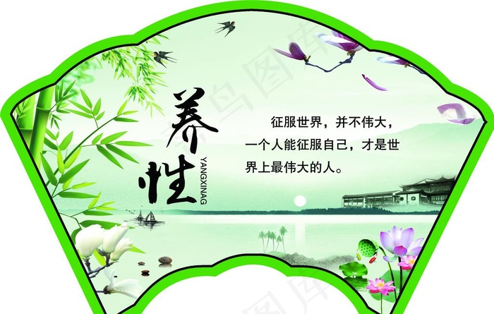 学校文化墙图片