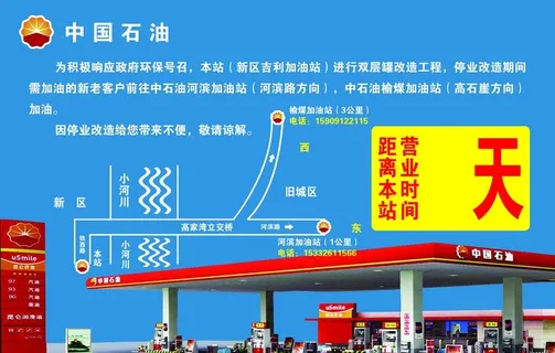 中国石油图片 中国石油图片