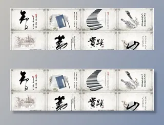 学习教育宣传展板图片