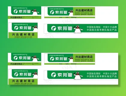 索邦门头店招模板图片