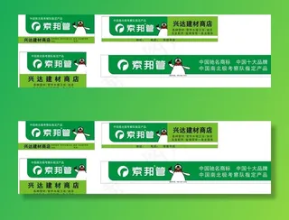 索邦门头店招模板图片