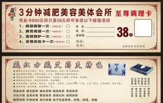 藏红方体验券图片