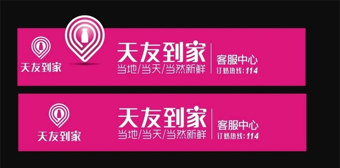 天友到家 天友牛奶 标志图片