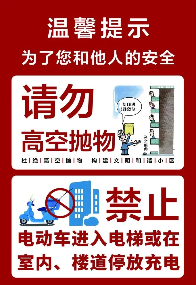 温馨提示图片ai矢量模版下载