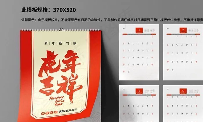 2022挂历  图片cdr矢量模版下载