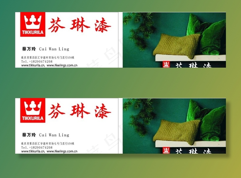 芬琳漆名片图片cdr矢量模版下载