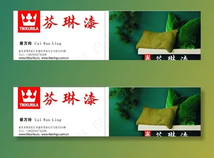 芬琳漆名片图片