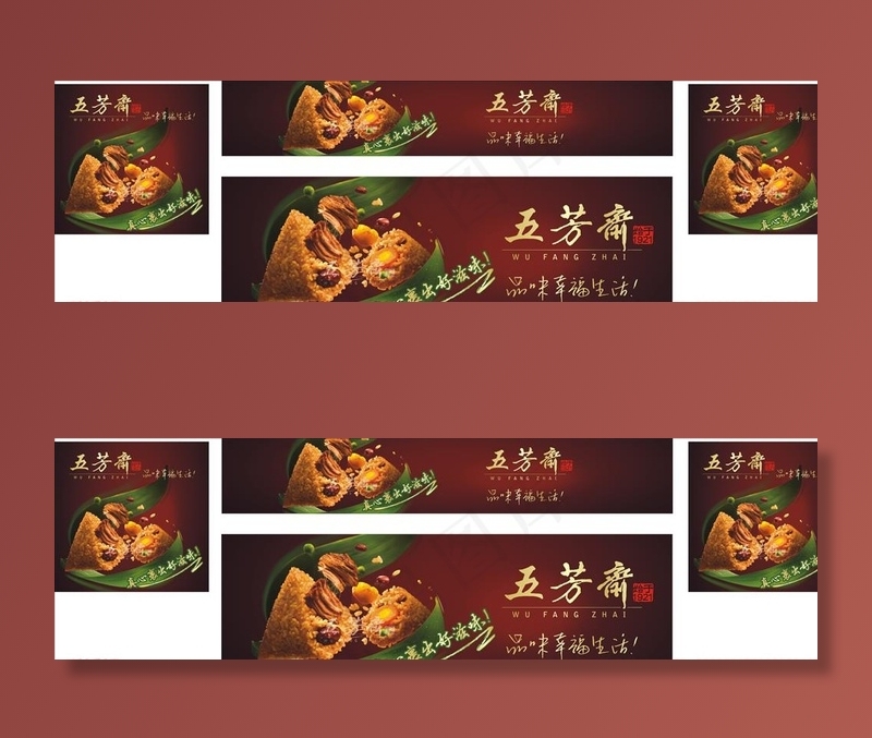 五芳斋图片cdr矢量模版下载