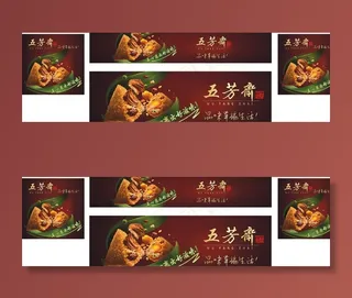 五芳斋图片