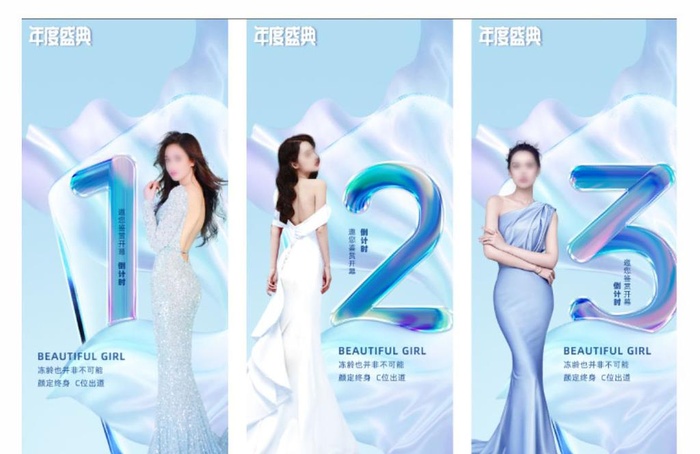 医美倒计时系列海报图片
