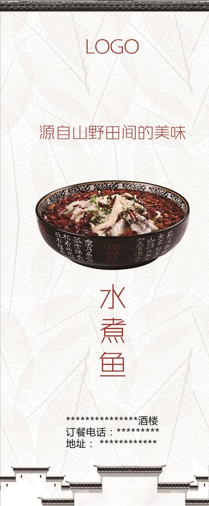 酒店展架图片psd模版下载