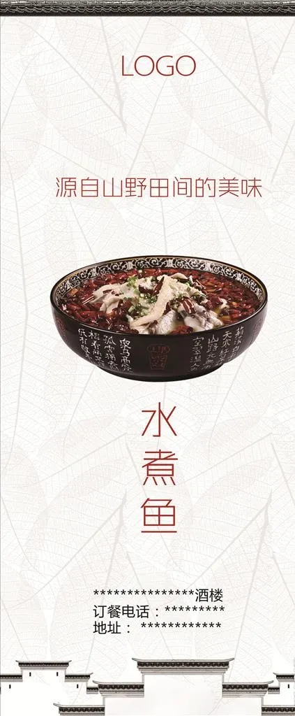 酒店展架图片psd模版下载