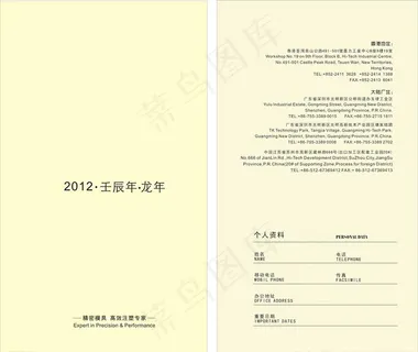 笔记本内页图片