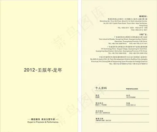 笔记本内页图片