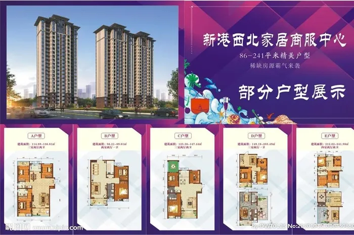 房地产展板图片cdr矢量模版下载
