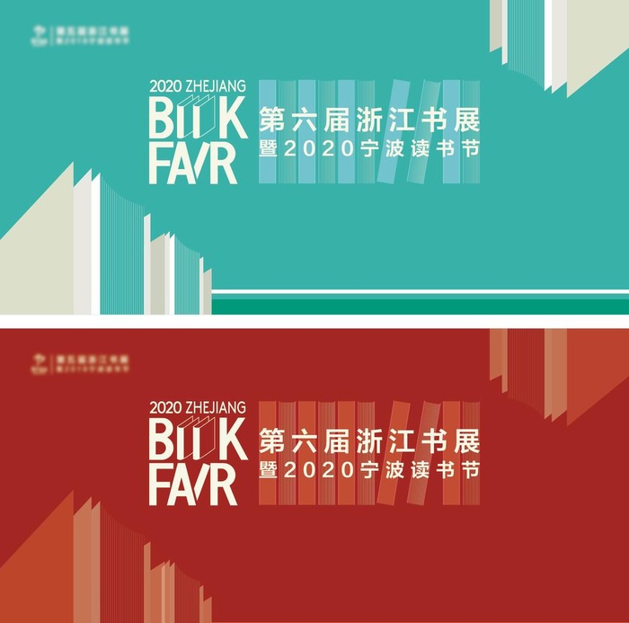 书展海报图片ai矢量模版下载