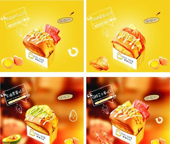 吐司海报图片(500x600)psd模版下载