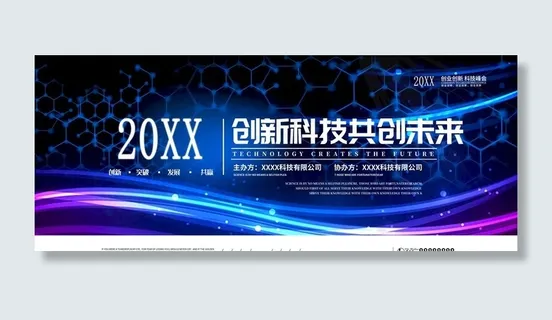 科技未来图片