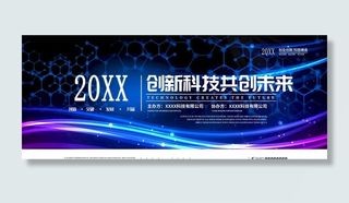 科技未来图片