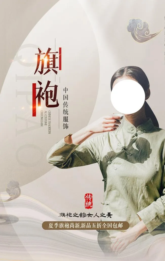 旗袍文化图片