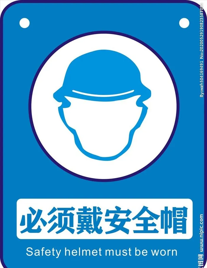 必须戴安全帽图片cdr矢量模版下载