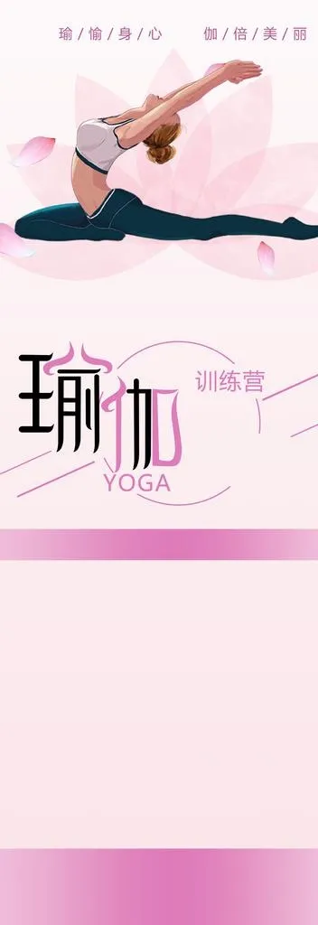 瑜伽展架图片