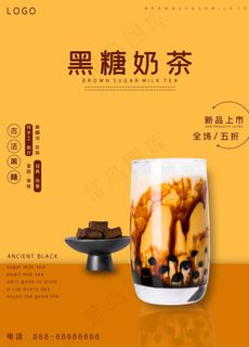 黑糖奶茶图片