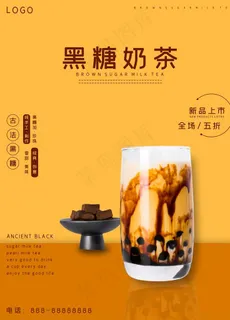 黑糖奶茶图片