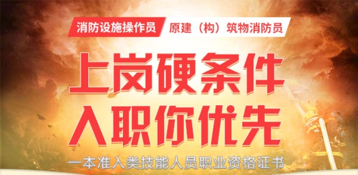 消防封面banner图片(600x313)psd模版下载