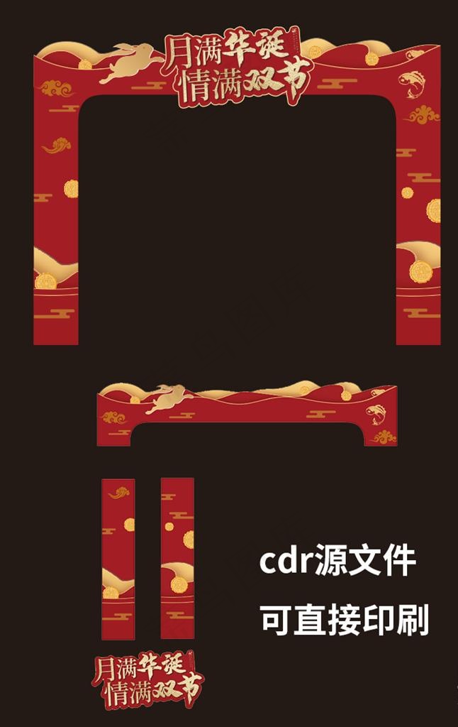 单面红色喜庆活动门头图片