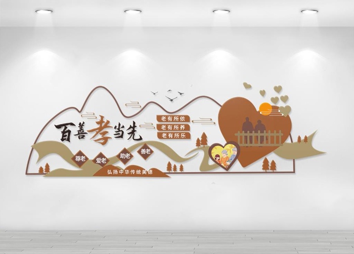 敬老院文化墙 图片ai矢量模版下载