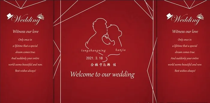 婚礼背景红色图片(undefinedxundefined)