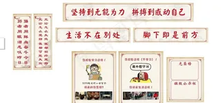 班级标语 班级文化图片