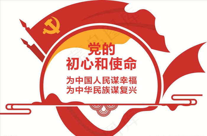 党建文化墙图片