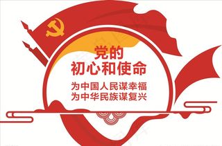 党建文化墙图片