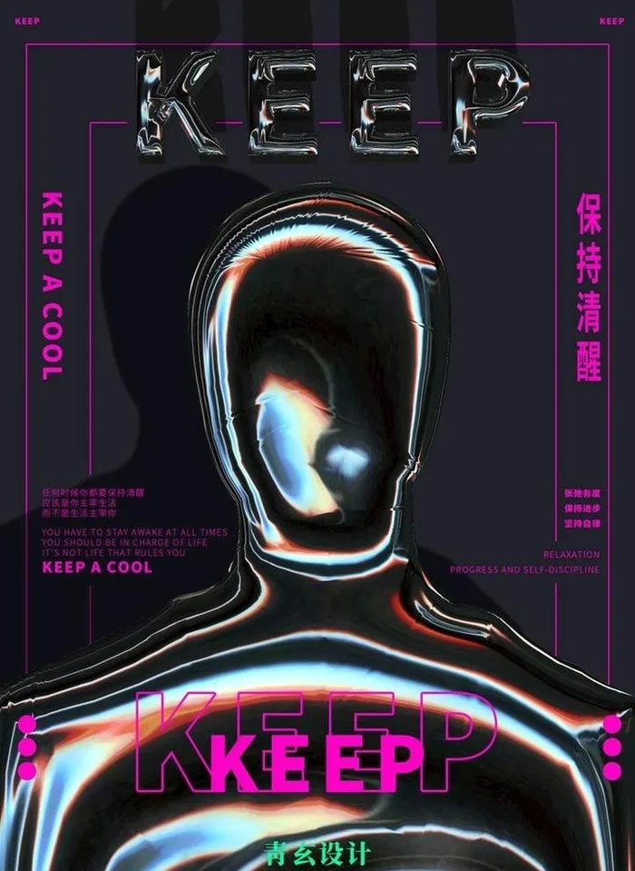 潮流酸性海报图片(2480x3508)psd模版下载