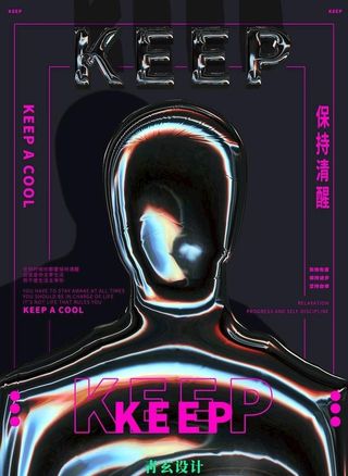 潮流酸性海报图片