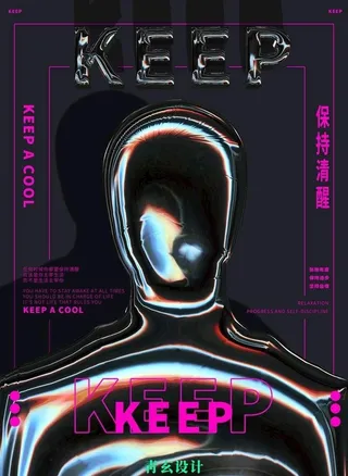 潮流酸性海报图片