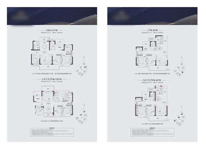户型差异对比展板图片cdr矢量模版下载