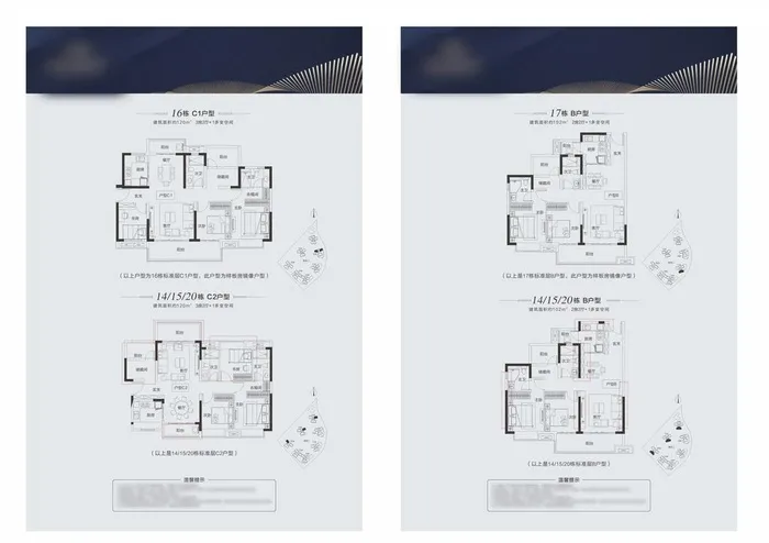 户型差异对比展板图片cdr矢量模版下载