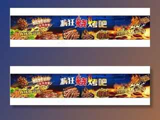 羊肉串烧烤图片